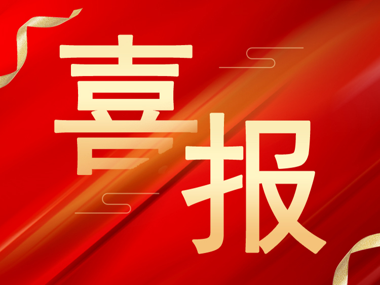 喜報：山東萊工榮獲山東省“專精特新”、“創(chuàng)新型”中小企業(yè)榮譽(yù)稱號